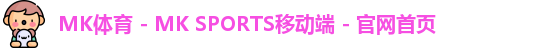 MK体育